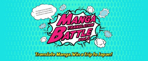 Manga Translation Battle Vol. 5 is hosted by MyAnimeList and supported by Japan's Agency for Cultural Affairs.