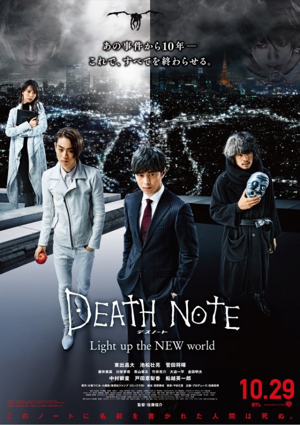 “Death Note Light up the NEW world” movie poster featuring the successors of L and Light from the original story.