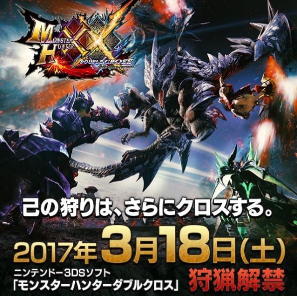Monster Hunter XX is a continuation to Monster X that will feature new Hunter Styles. The new game is set to release on Nintendo 3DS in Japan on March 18, 2017.