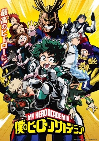 'My Hero Academia' Manga Cover