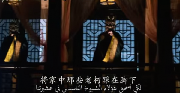 A screenshot of a Chinese drama trailer with Arabic subtitles with the intension of enhancing media cooperation between China and Egypt. 