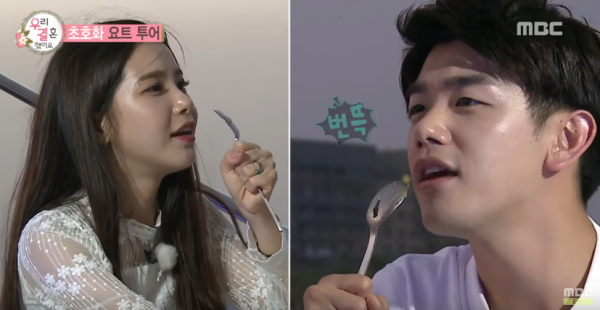 MAMAMOO's Solar and Eric Nam enjoying a yacht ride in Dubai for "We Got Married."