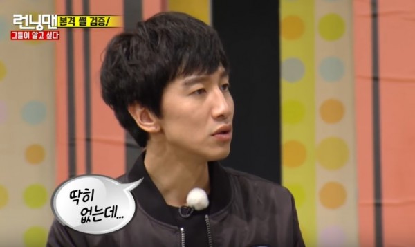 Lee Kwang Soo says he wants to trade his body with JiHyo on "Running Man."