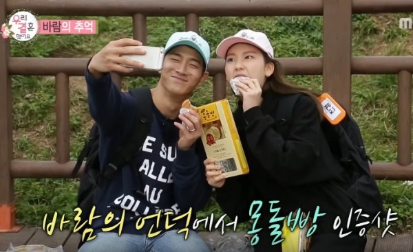 "We Got Married" couple Jota and Jin Kyung take a selca after completing their mission on Geojedo Island.