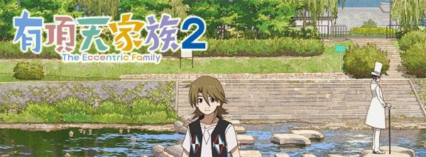 "The Eccentric Family" season 2 has been announced as a follow up to its successful first season aired in 2013.