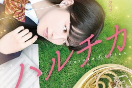 The 'Haruchika' Live Action Trailer has been rolled out.
