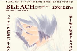 New Bleach Novel by Durarara's Ryohgo Narita   Slated for Spring