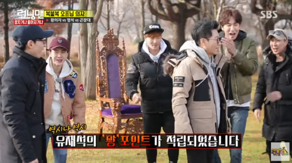 "Running Man" members play a game in the latest episode of the show.