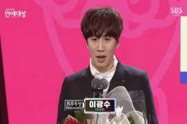 Lee Kwang Soo receives the Top Excellence award for variety show at the 2016 SBS Entertainment Awards 