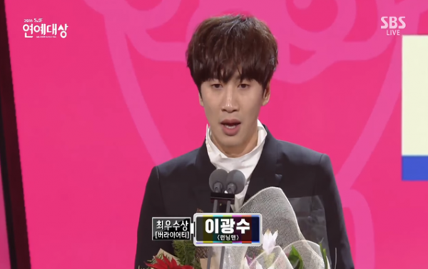 Lee Kwang Soo receives the Top Excellence award for variety show at the 2016 SBS Entertainment Awards 