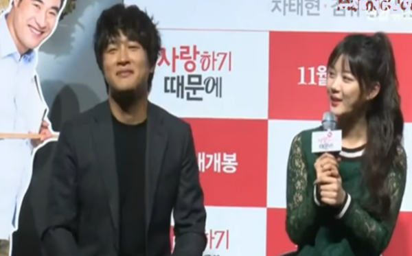 Cha Tae Hyun and Kim Yoo Jung answer questions during promotional event for their film "Because I Love You"
