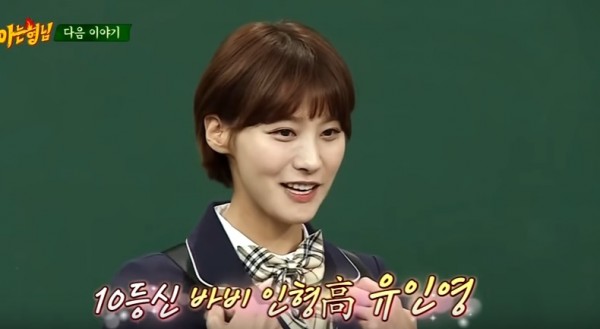 Korean actress Yoo In Young in an episode of "Knowing Bros."