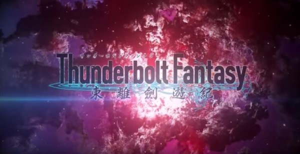 Opening title sequence for 'Thunderbolt Fantasy'