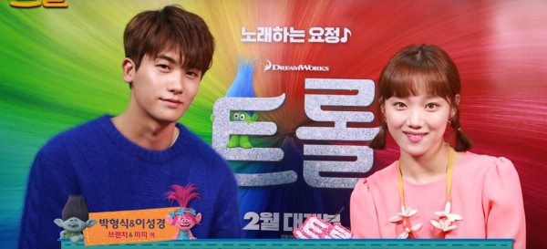 Park Hyung Sik and Lee Sung Kyung casted for the Korean version of DreamWorks animated film "Trolls."