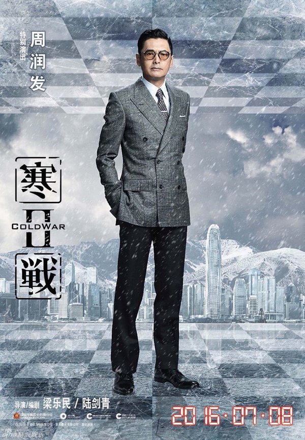 Chow Yun-fat stars in Cold War 2 which is dominating the recent Chinese box office weekend.