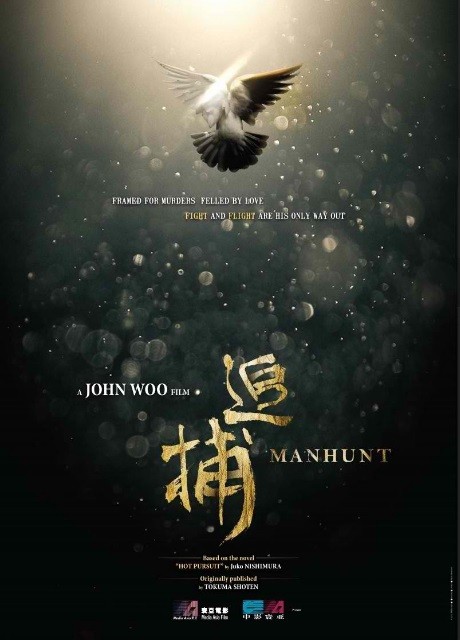 Ha Ji Won Confirmed to Act in John Woo’s Movie ‘Manhunt’