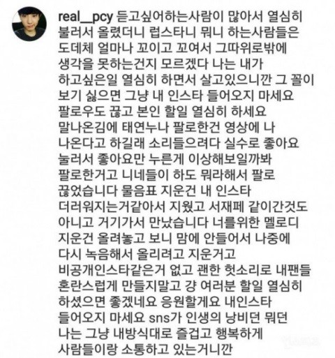 Chanyeol Posted a Lengthy Response on Instagram for His Haters