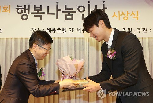 Lee Min Ho Won ‘Sharing Happiness Award’ at First Annual ‘Sharing Happiness Ceremony’ at Sejeong Hotel