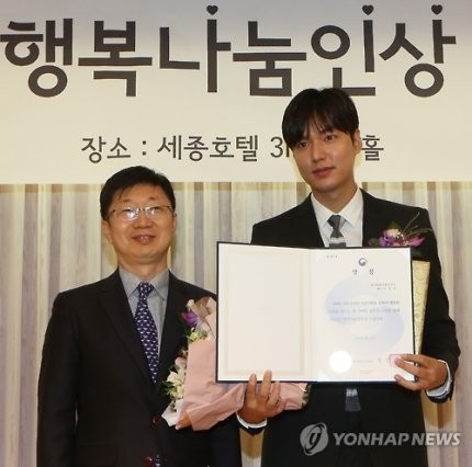 Lee Min Ho ‘Sharing Happiness Award’ at First Annual ‘Sharing Happiness Ceremony’ at Sejeong Hotel