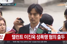 Lee Jin Wook interviewed by media over sexual assault scandal. 