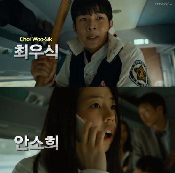 "Train to Busan" hits blockbuster record. 