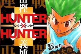 Cover of Weekly Shonen Jump featuring Gon of 