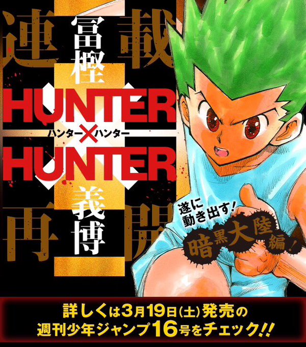 Cover of Weekly Shonen Jump featuring Gon of "Hunter X Hunter"