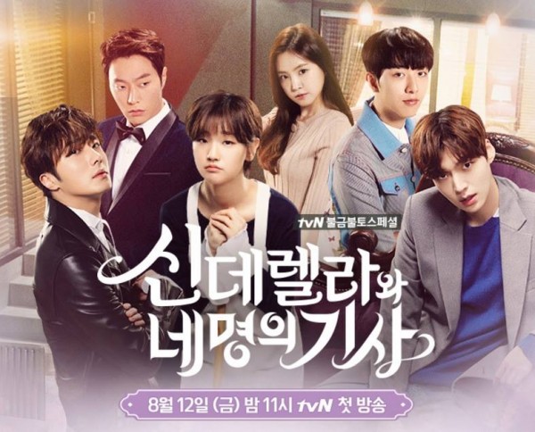 tvN drama "Cinderella And Four Knights" will start airing on August 12.